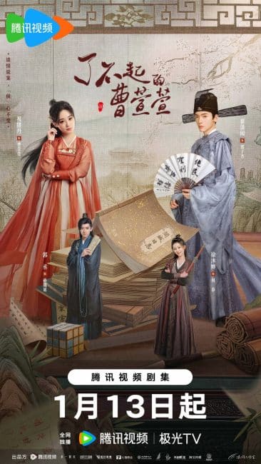 رحلة حب تساو شيوان شيوان Cao Xuanxuans Love Journey الحلقة 13 مترجمة