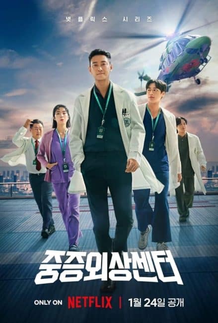 كود الصدمات: ابطال وقت الحاجة The Trauma Code: Heroes on Call الحلقة 7 مترجمة