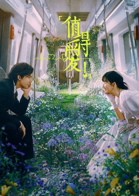 مسلسل هذا الحب الجيد Such a Good Love الحلقة 1 مترجمة