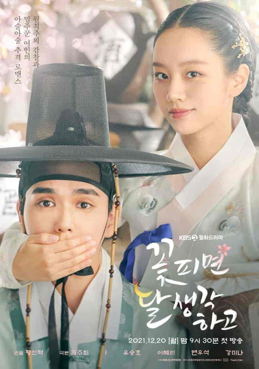 عندما تتفتح الأزهار، أفكر في القمر When Flowers Bloom, I Think of the Moon الحلقة 11 مترجمة