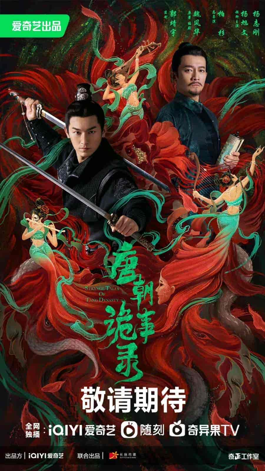 اسطورة غريبة لاسرة تانغ الملكية Strange Legend of Tang Dynasty الحلقة 9 مترجمة