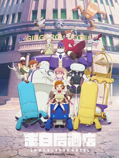 انمي Apocalypse Hotel الموسم الاول الحلقة 8 مترجمة