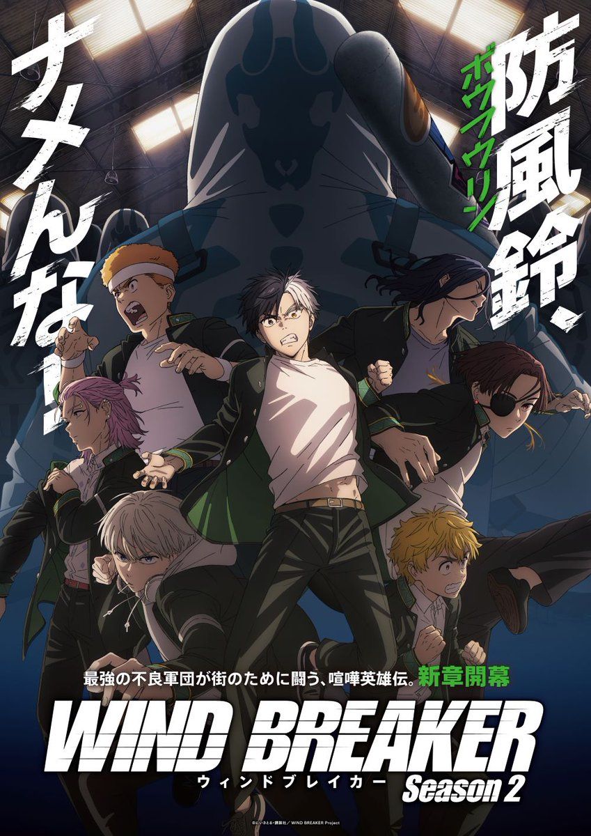 انمي Wind Breaker الموسم الثاني الحلقة 11 مترجمة