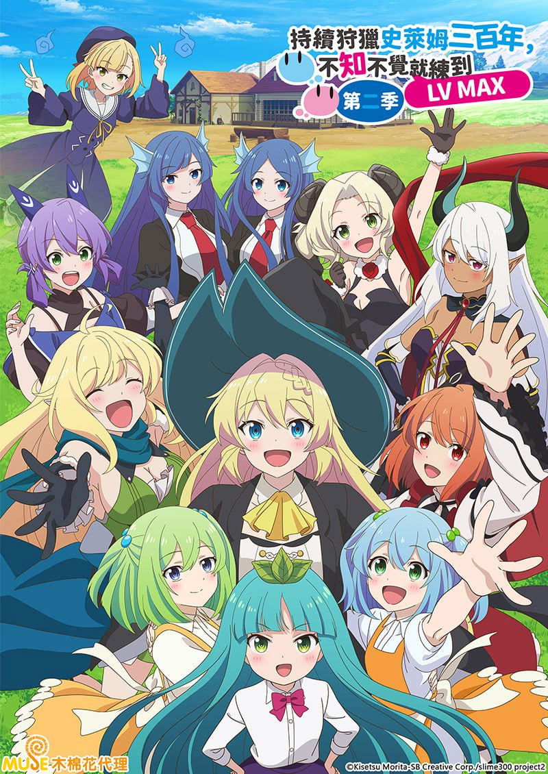 انمي Slime Taoshite 300-nen Shiranai Uchi ni Level Max ni Nattemashita الحلقة 12 والاخيرة مترجمة