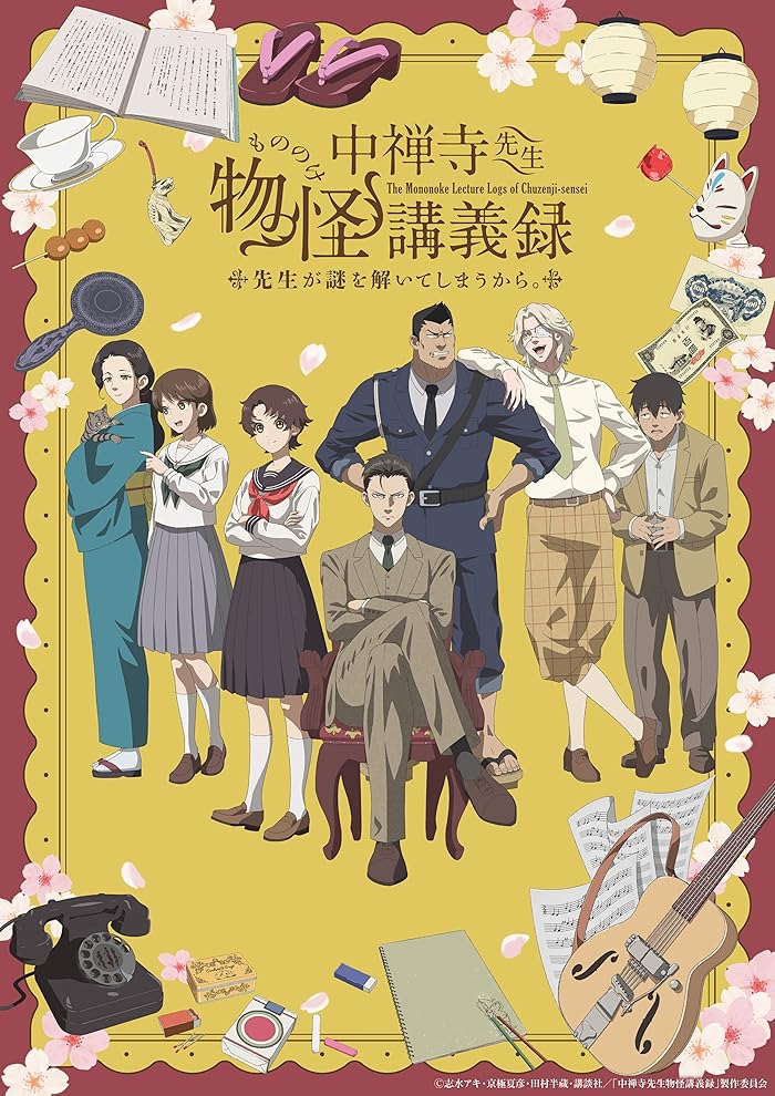 انمي Chuuzenji-sensei Mononoke Kougiroku الحلقة 11 مترجمة