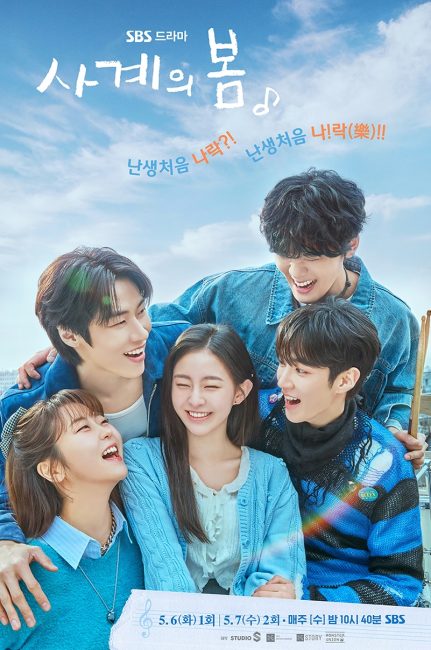 مسلسل ربيع الشباب Spring of Youth الحلقة 8 مترجمة