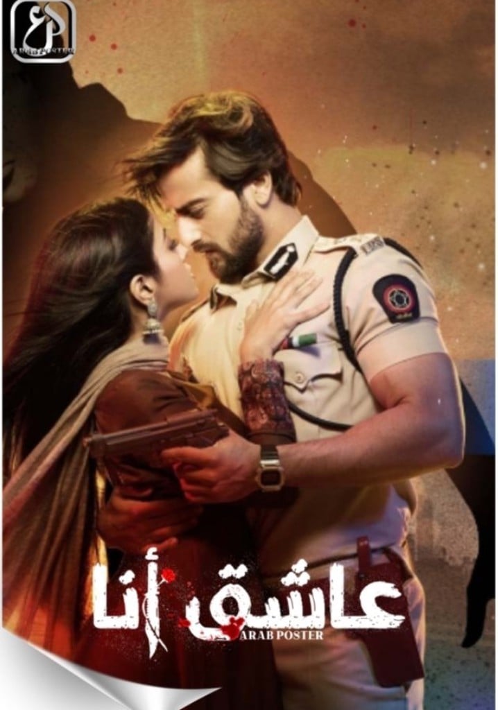 مسلسل عاشق انا الموسم الثاني الحلقة 12 مدبلجة