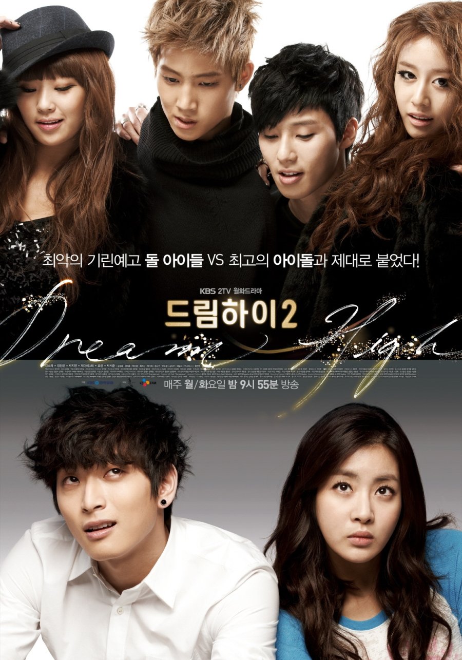 مسلسل احلام الشباب Dream High الموسم الثاني الحلقة 5 مترجمة