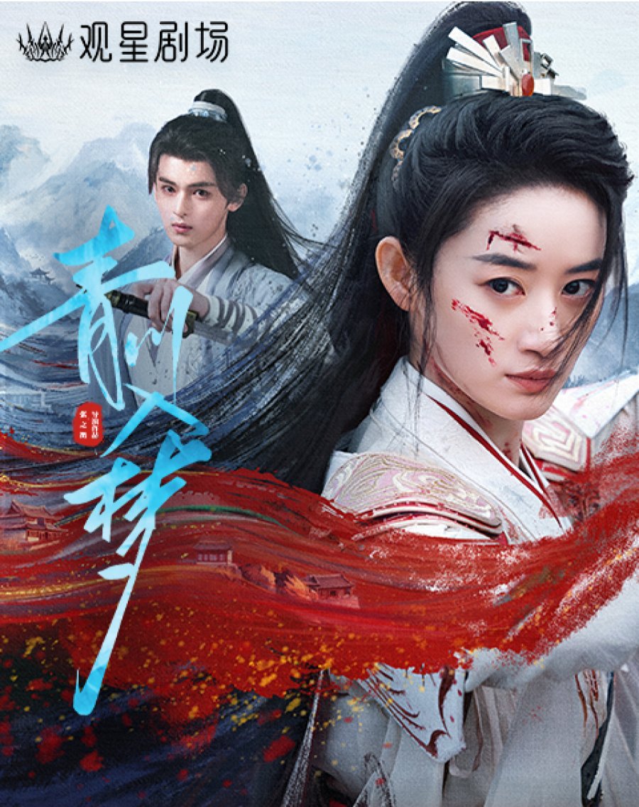 مسلسل حلم تشينغ تشوان Qingchuans Veil of Vengeance الحلقة 8 مترجمة